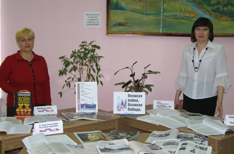 Выставка, посвященная Великой Отечественной войне