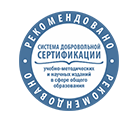 Поздравляем победителя II Всероссийского инновационного общественного конкурса на лучший учебник, учебное пособие и монографию (с индексацией в РИНЦ)