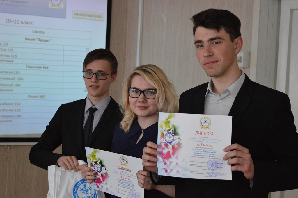 14 апреля состоялось награждение победителей олимпиады для школьников