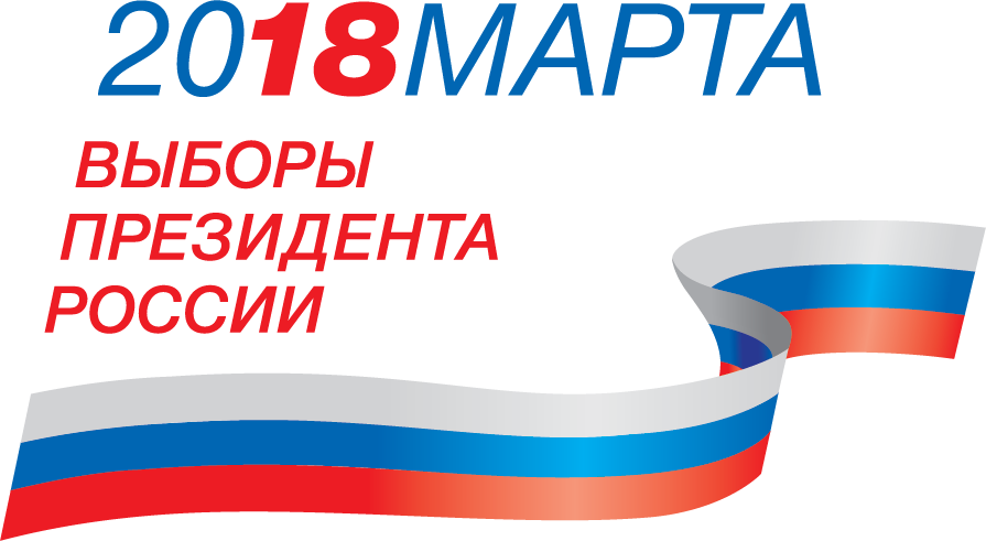 Избирательная комиссия города Рубцовска информирует