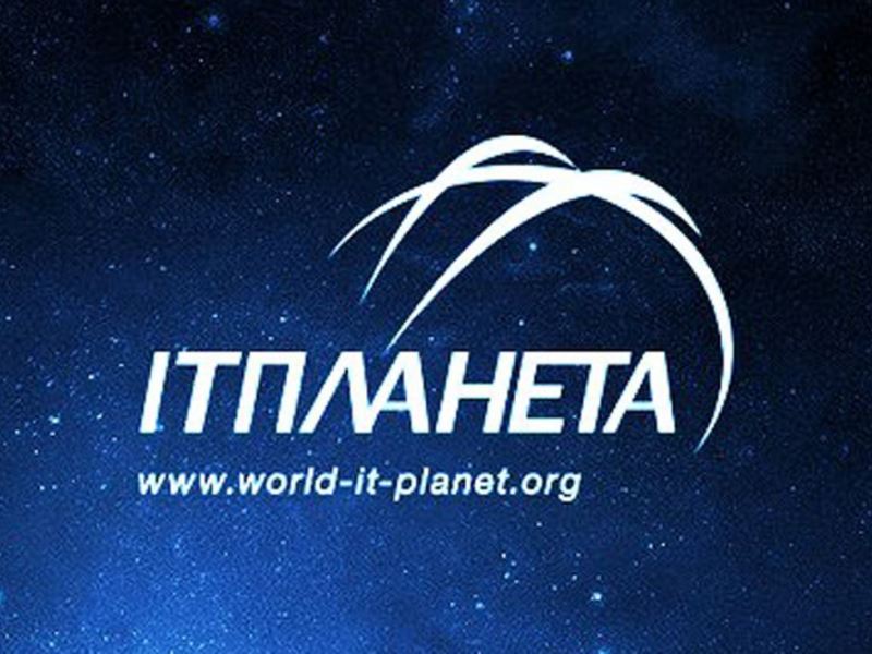 Оргкомитет международной олимпиады «IT-Планета» благодарит руководство и преподавателей Института 