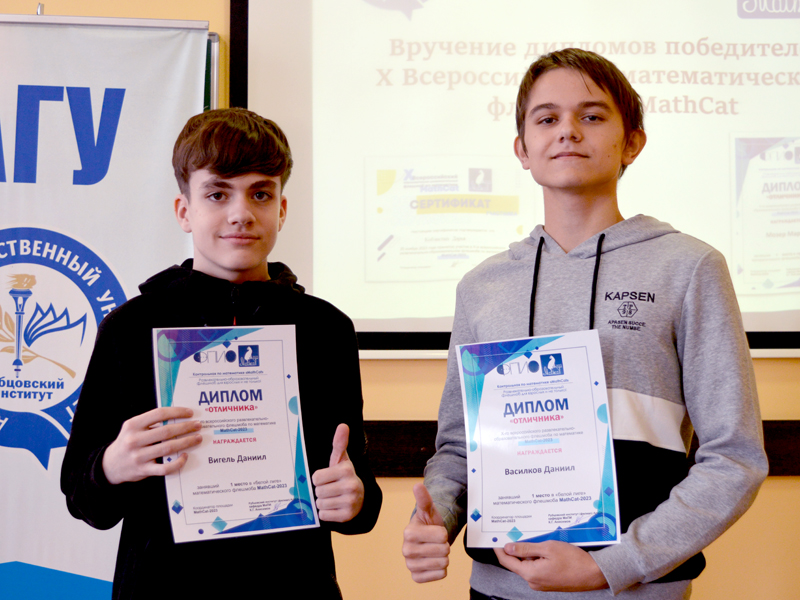 Вручение дипломов победителям X Всероссийского математического флешмоба MathCat
