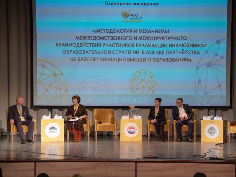 Педагог-психолог Рубцовского института на Всероссийском форуме инклюзивного высшего образования 