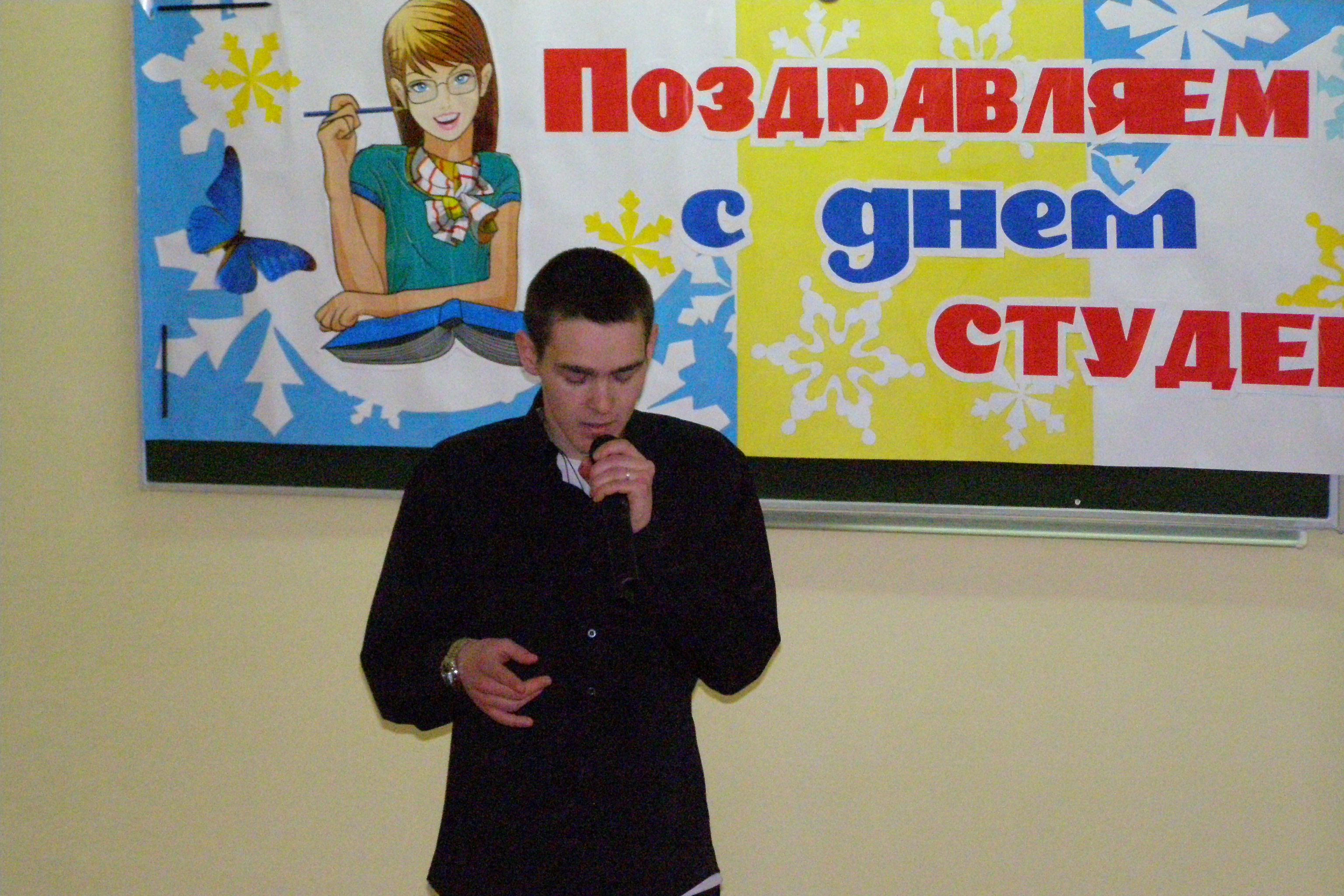 Празднование Всероссийского дня студентов