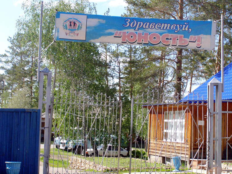 Выезд студенческого актива в краевой лагерь «Юность»