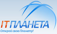 Стартовала VII Международная олимпиада в сфере информационных технологий «IT-Планета 2013/14»