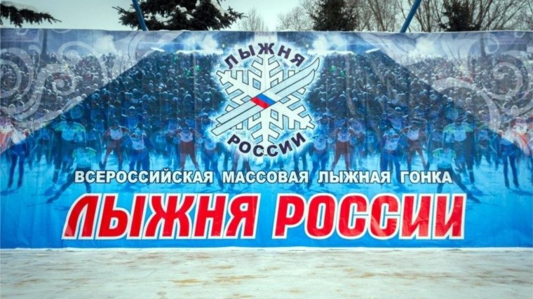 «Лыжня России – 2017»
