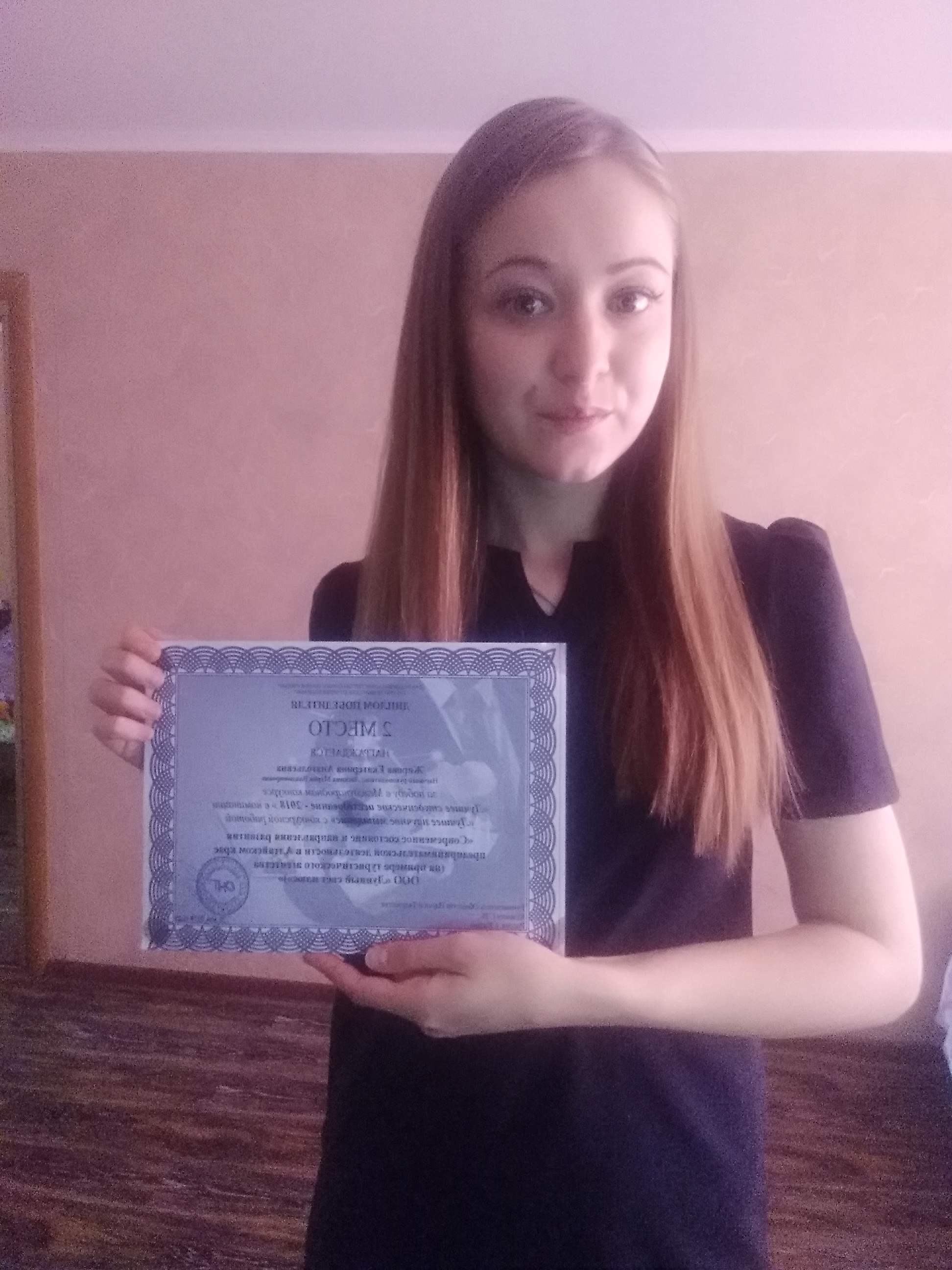 Екатерина Жирова – победитель международного конкурса «Лучшее студенческое исследование-2018»
