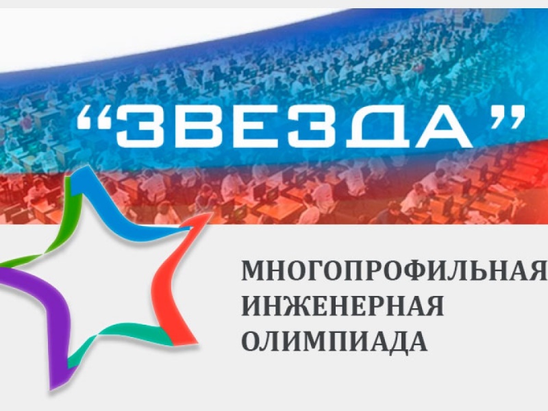 Рубцовский филиал АлтГУ приглашает школьников принять участие в крупнейших межвузовских олимпиадах