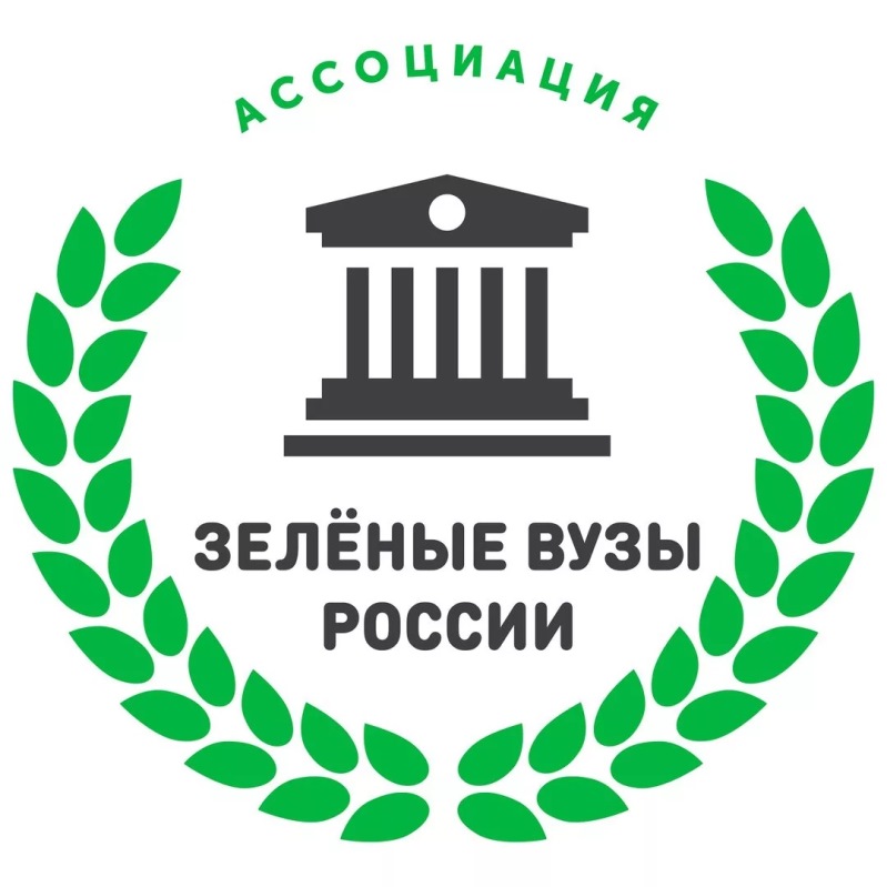 Ассоциация "зеленых" вузов России поздравляет Институт с победой во Всероссийском квесте "Лесомания"