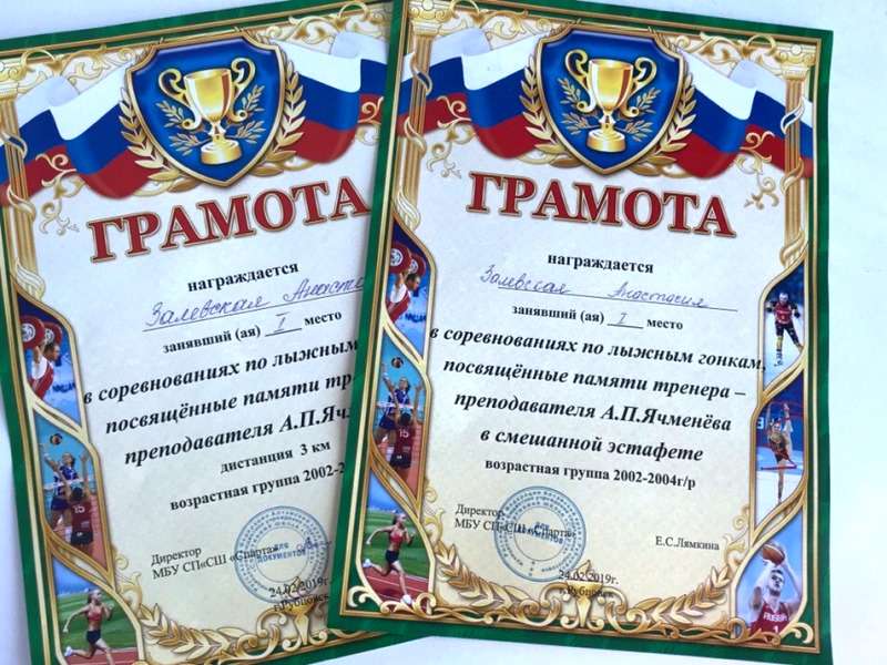 Наши студенты А. Залевская и В. Мананников - победители лыжной эстафеты памяти А.П. Ячменева