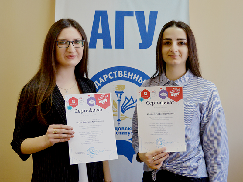 Студентки Института прошли в финал Всероссийского конкурса «Контур. Старт!» с наивысшими баллами