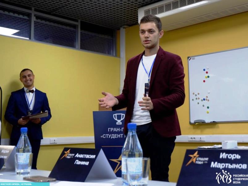 Студент Института Владимир Купин в финале национальной премии  «Студент года -2019»