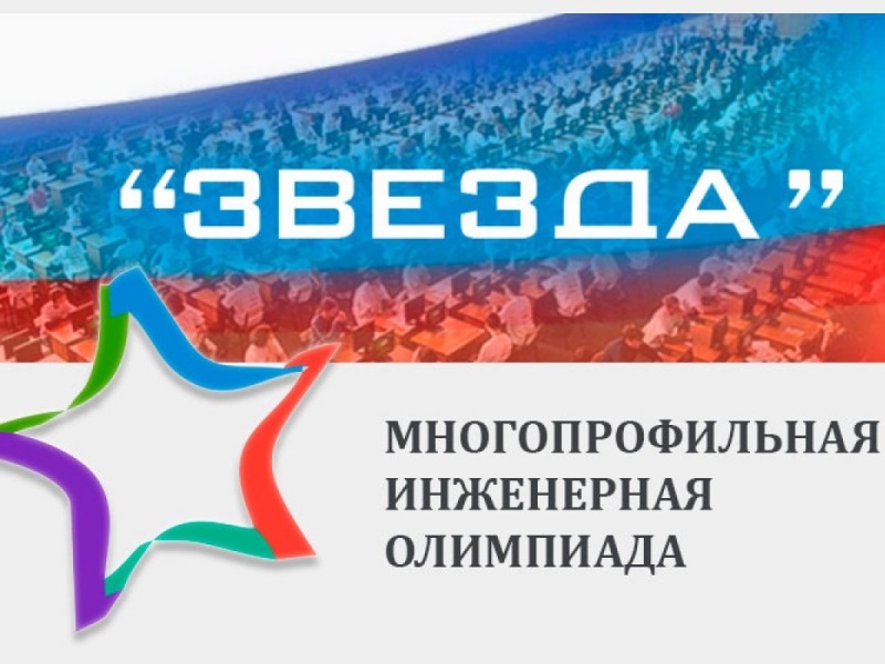 10 ноября - Межвузовские олимпиады школьников по истории, физике и русскому языку