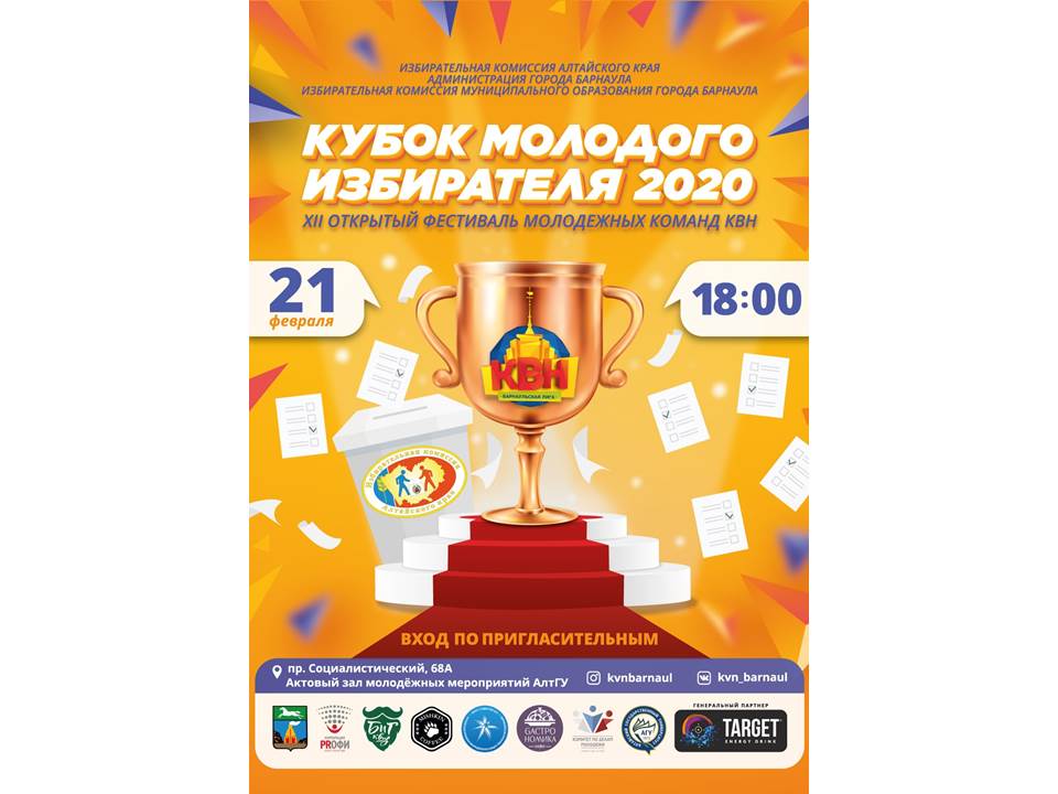 Команда КВН "Разные люди" примет участие в Кубке Молодого Избирателя - 2020