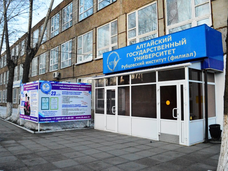 Рубцовский институт (филиал) АлтГУ продолжает работу в штатном режиме