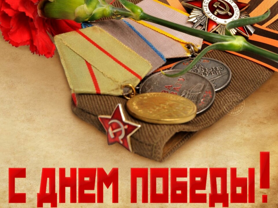 Рубцовский институт (филиал) АлтГУ поздравляет с праздником Великой Победы!