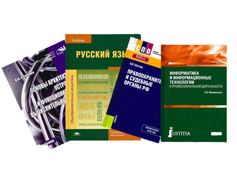 В научную Библиотеку Рубцовского института поступили новые учебные пособия