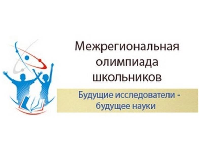  11 октября пройдет Всесибирская открытая олимпиада школьников по биологии