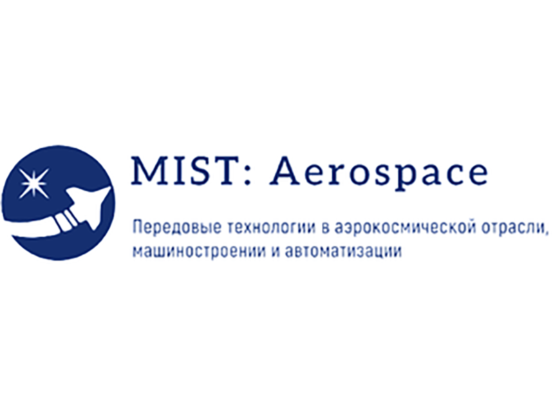 III МЕЖДУНАРОДНАЯ КОНФЕРЕНЦИЯ MIST: AEROSPACE-III 2020