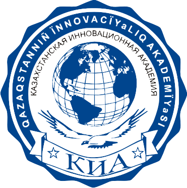 КИА МНПК «Казахстанская наука в современном мире: теория и практика»