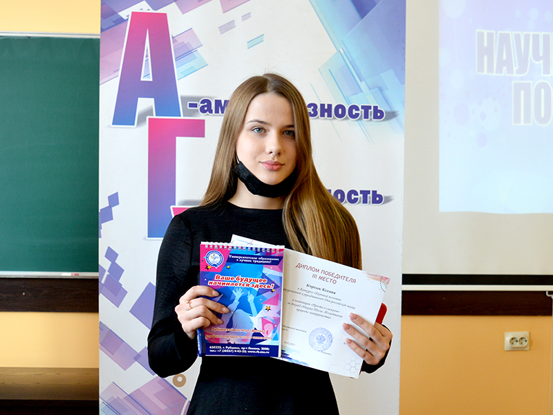 В Рубцовском институте (филиале) АлтГУ прошел конкурс "Научный позитив"