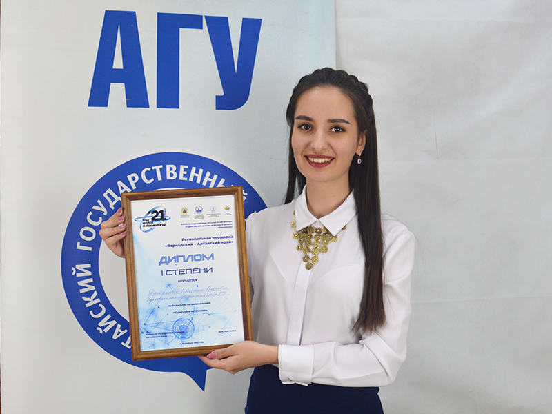 Дрюпина Кристина - победитель Международной научной конференции молодых ученых «Ломоносов» 