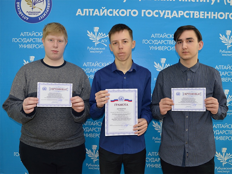 Студенты Рубцовского института – участники XXVI краевой студенческой научно-практической конференции