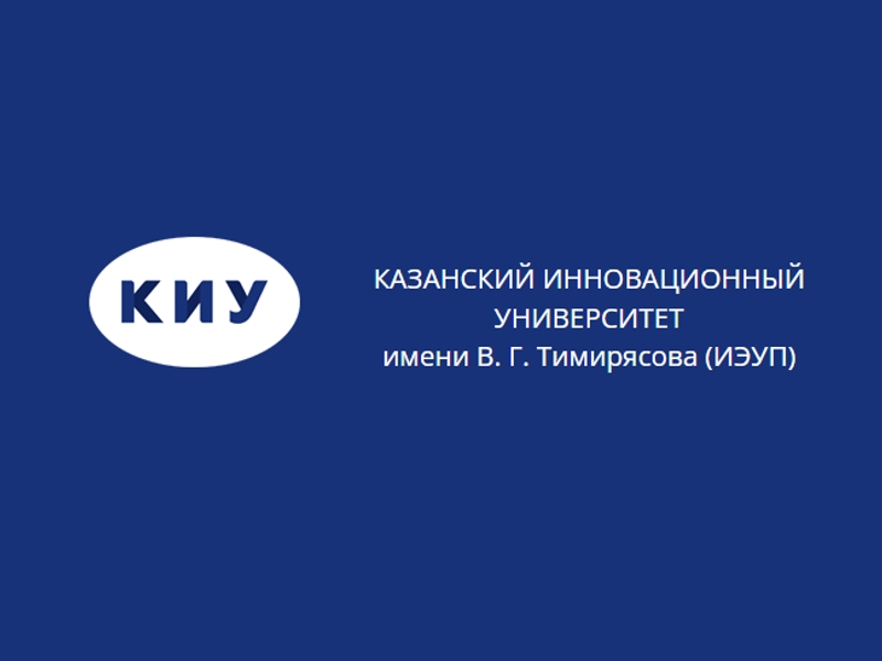 Социо-экономические, педагогические, лингвистические и правовые представления молодых ученых