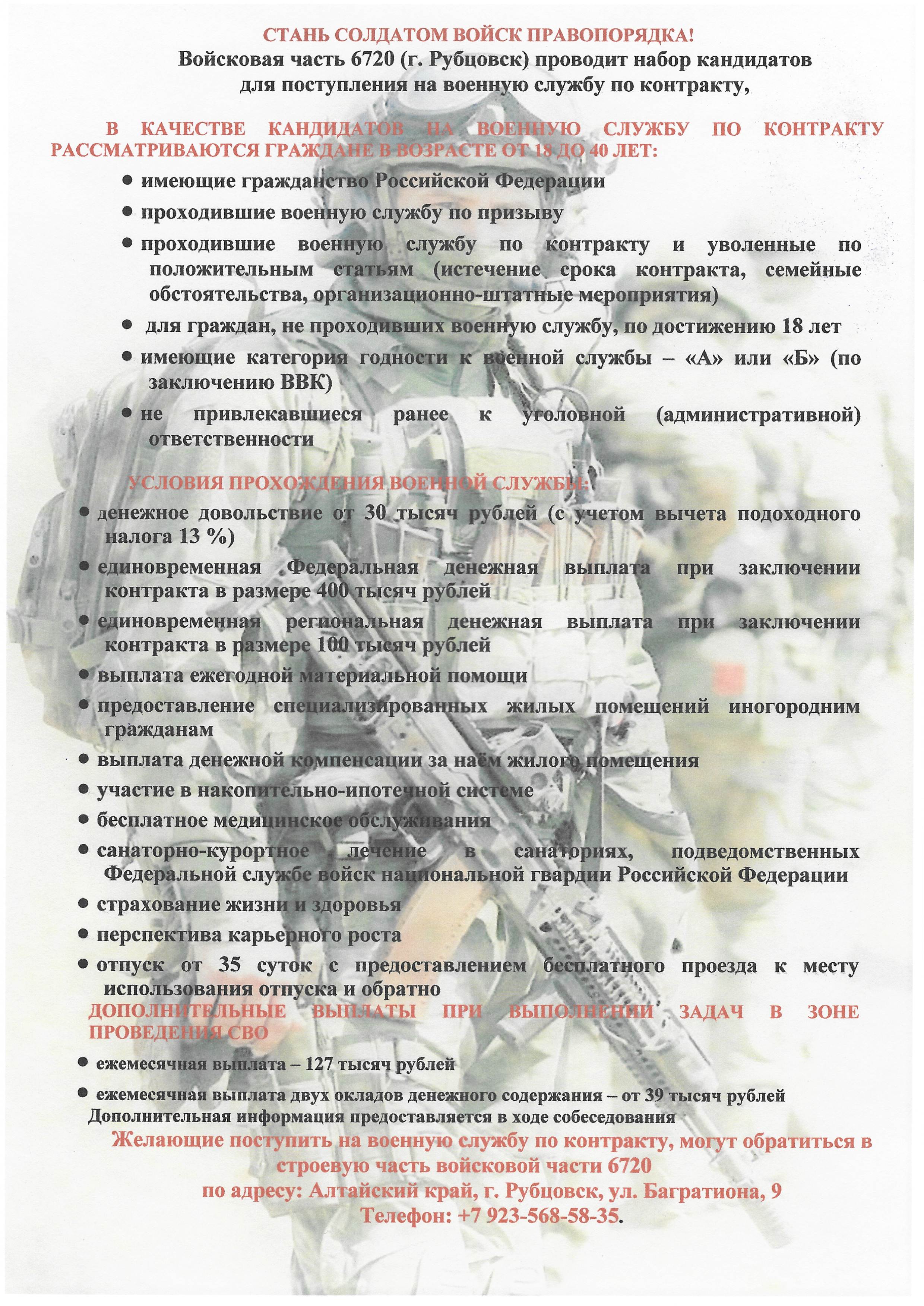 Войсковая часть 6720