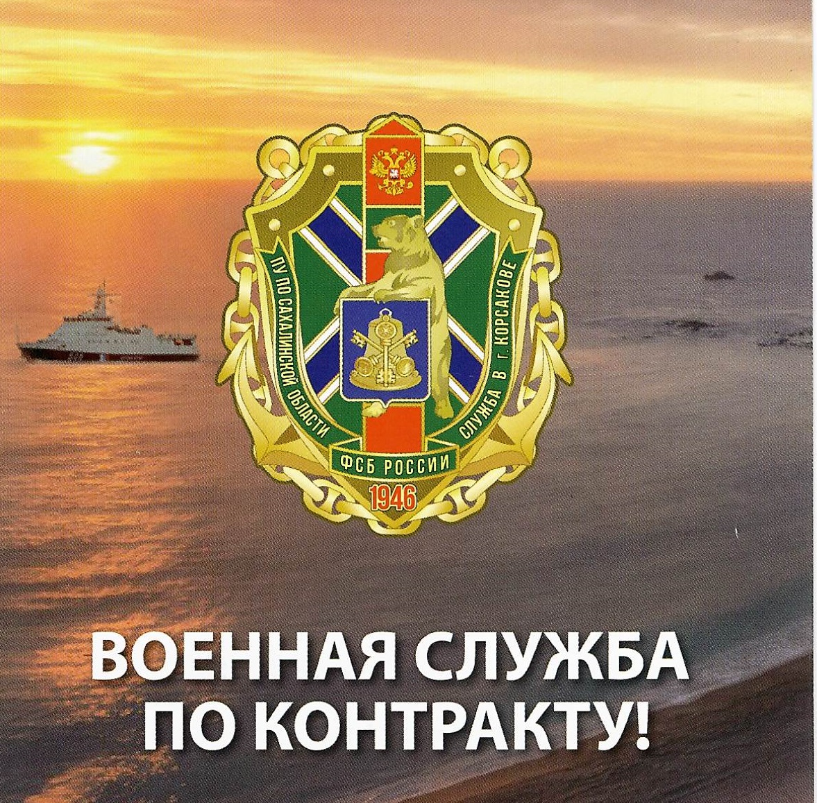 Военная служба по контракту