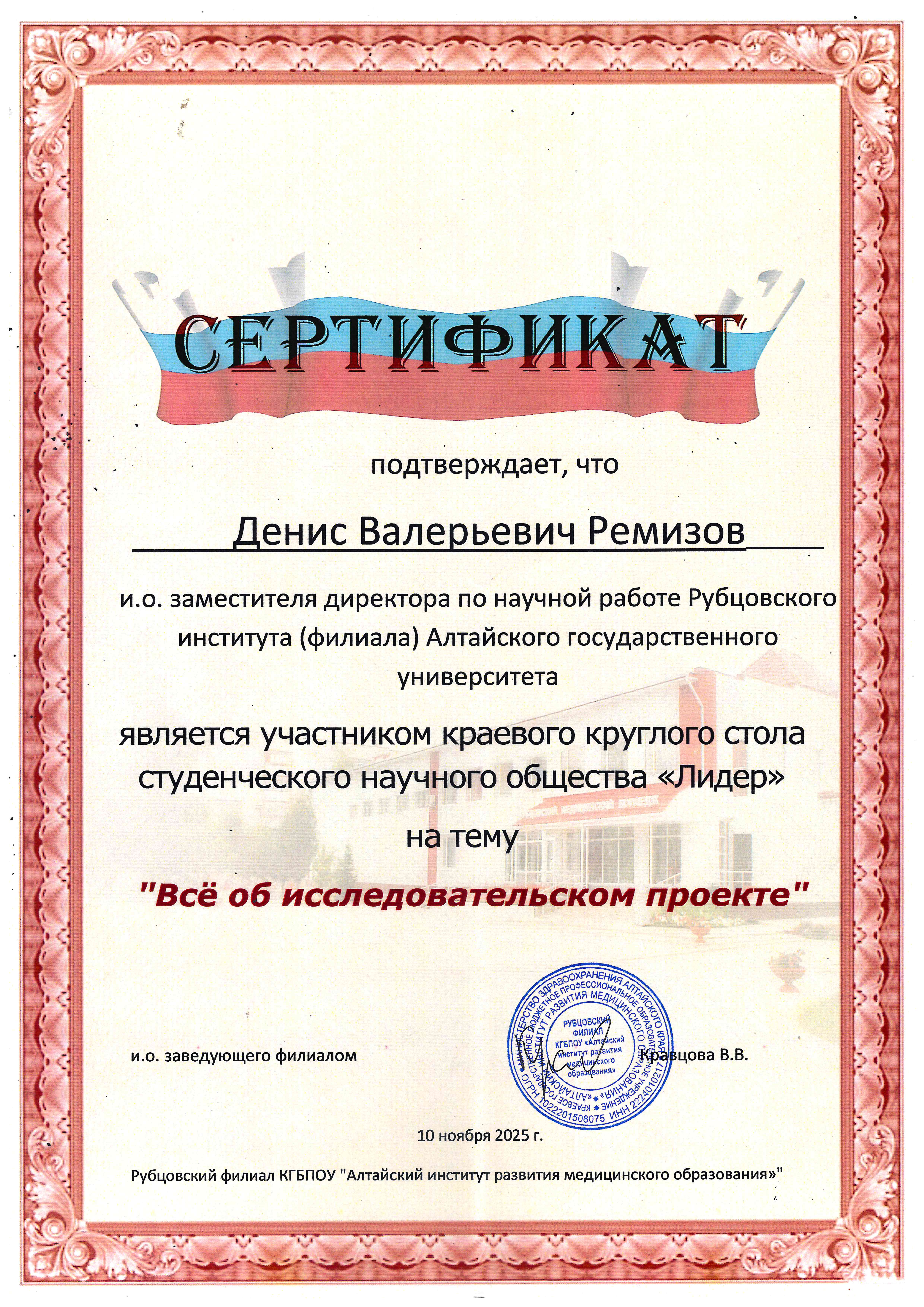 Представители нашего института - участники круглого стола "Все об исследовательском проекте"