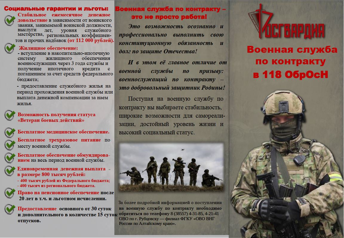 Военная служба по контракту это не просто работа!