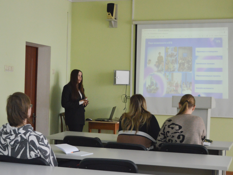 Студенты нашего института встретились в представителем банка ВТБ