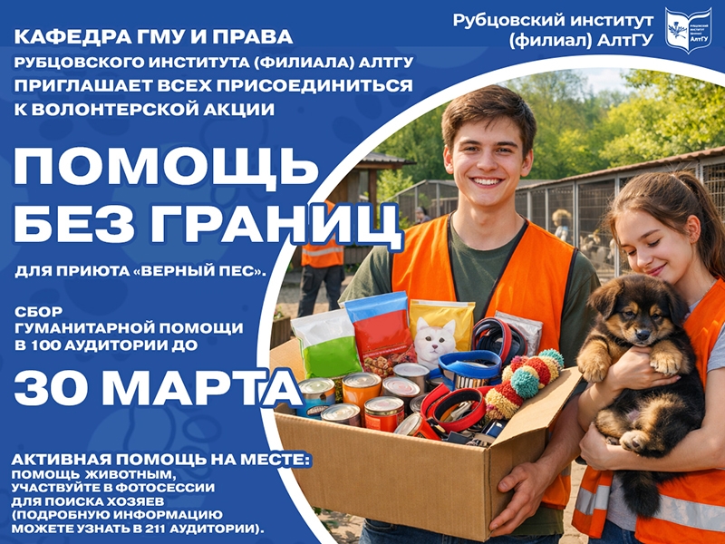 В их глазах — надежда. Услышь её. Помоги приюту!