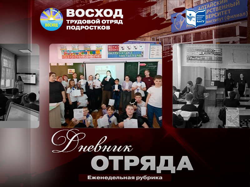 ТОП «Восход» продолжит наш #ДневникОтряда