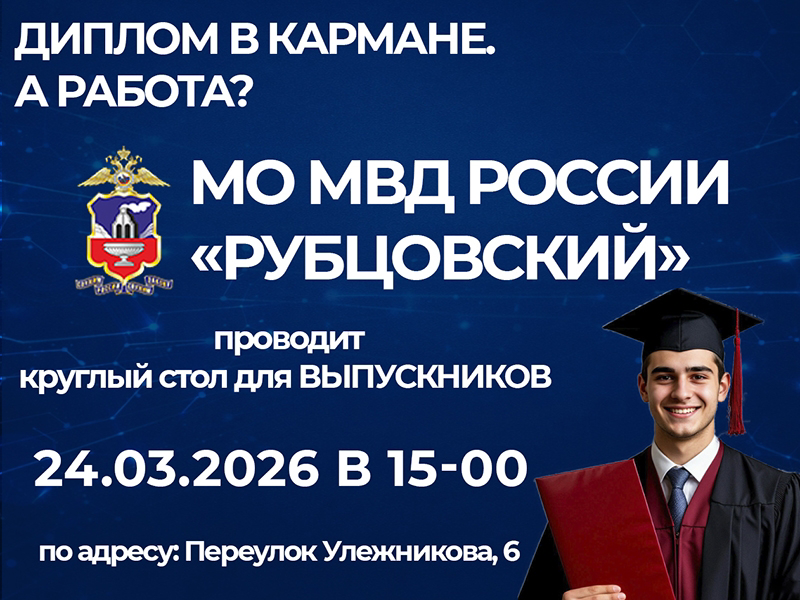 Диплом в кармане. А работа?