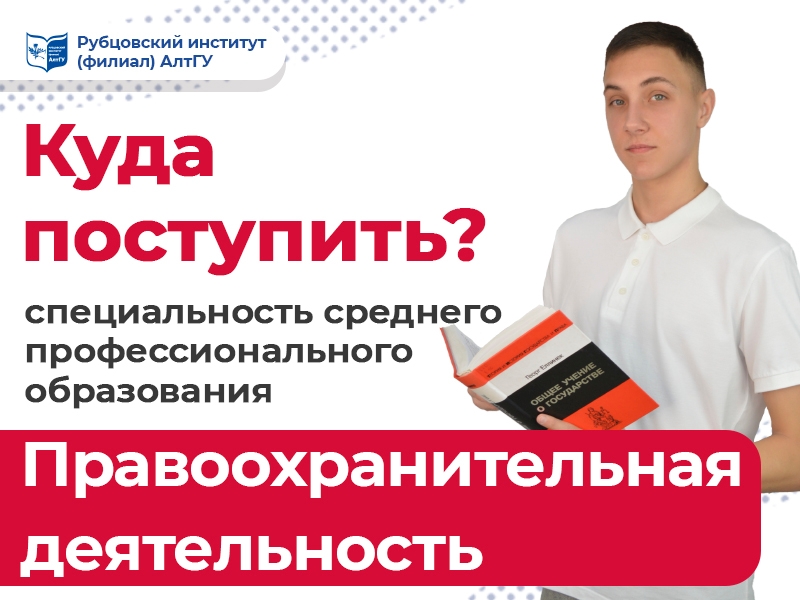 Твое призвание — защищать!