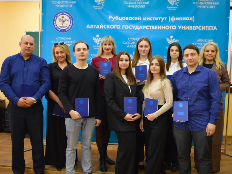 В Рубцовском институте (филиале) АлтГУ вручили дипломы выпускникам
