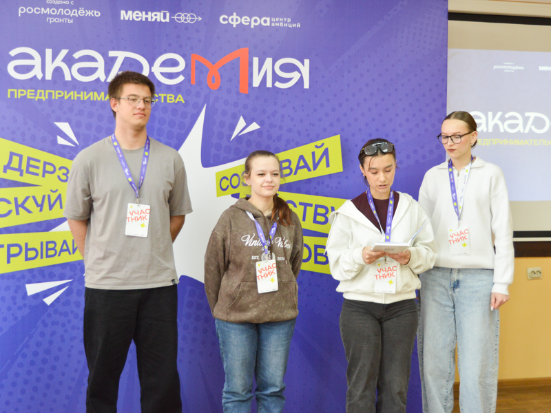 Образовательный форум "Академия предпринимательства" в честь 30-летия нашего института!