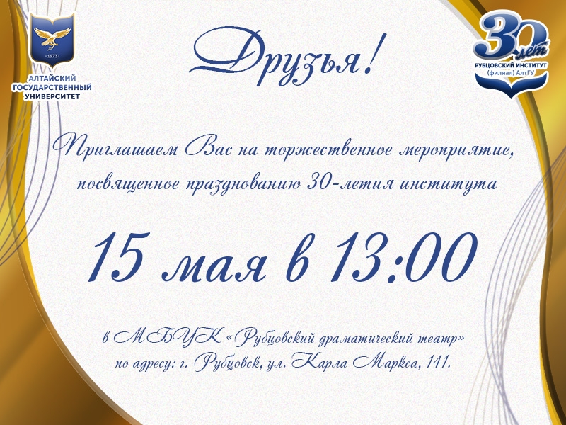 30 лет — время вспомнить, с чего всё начиналось!