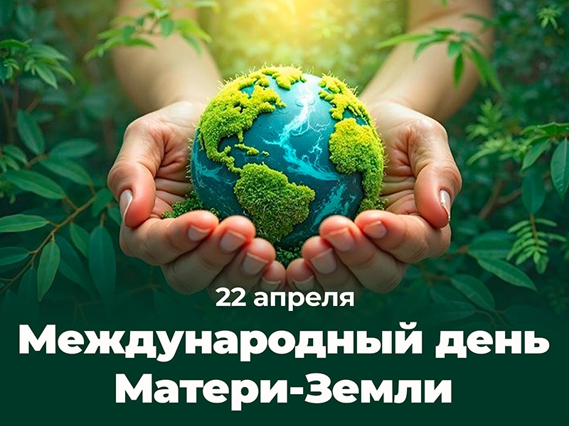 Не просто дата в календаре, а день настоящей благодарности!