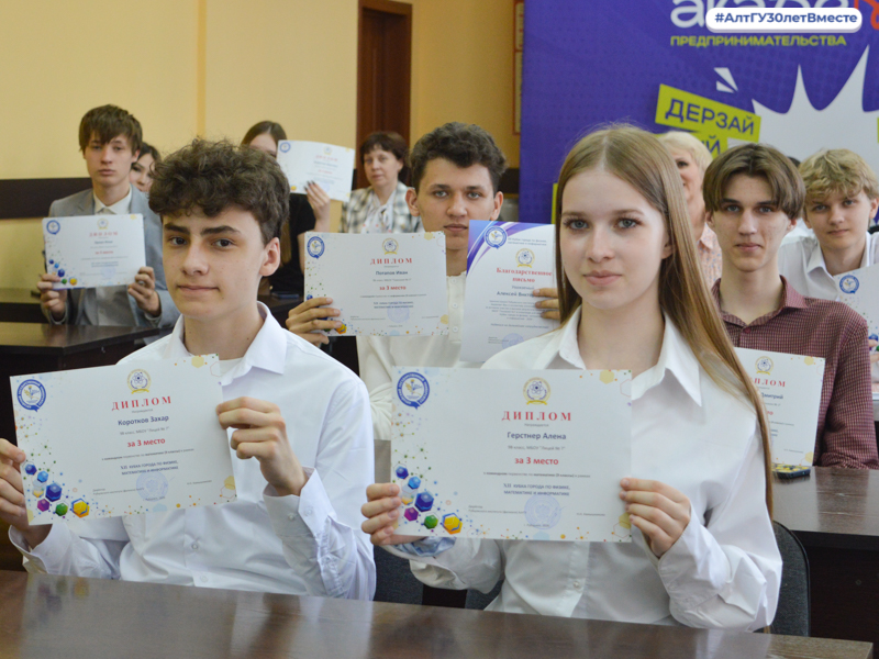 XII Кубок города по физике, математике и информатике – награждение победителей и призёров