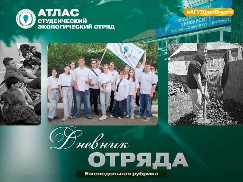 Итоги прошедшей недели. СЭО «Атлас»