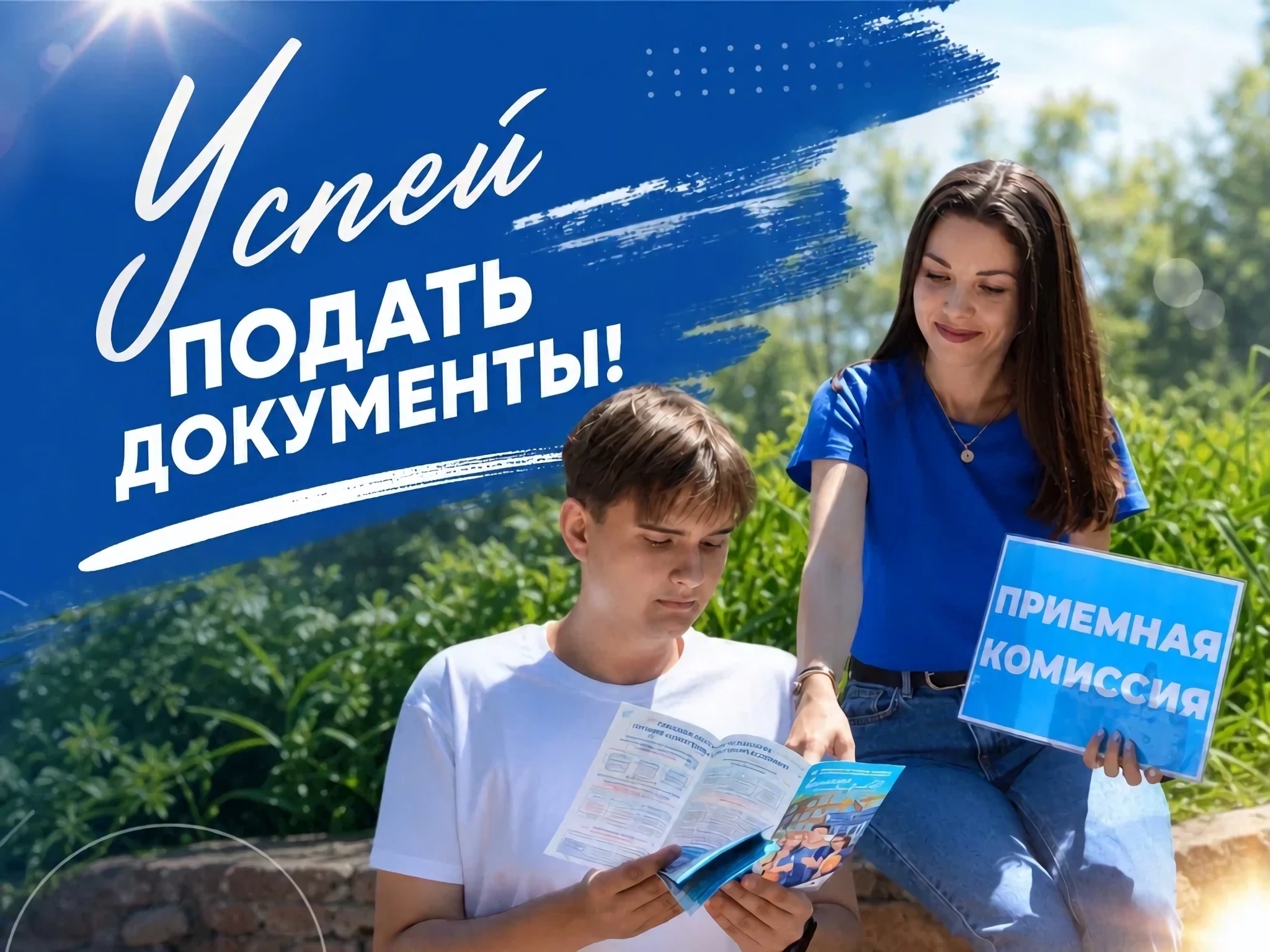 3 дня до конца приема документов на специальность «Правоохранительная деятельность»!