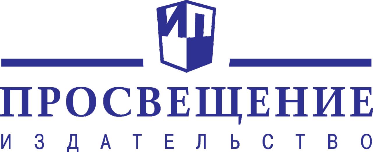 Изд-во "Просвещение" (уч.10-11 кл.)