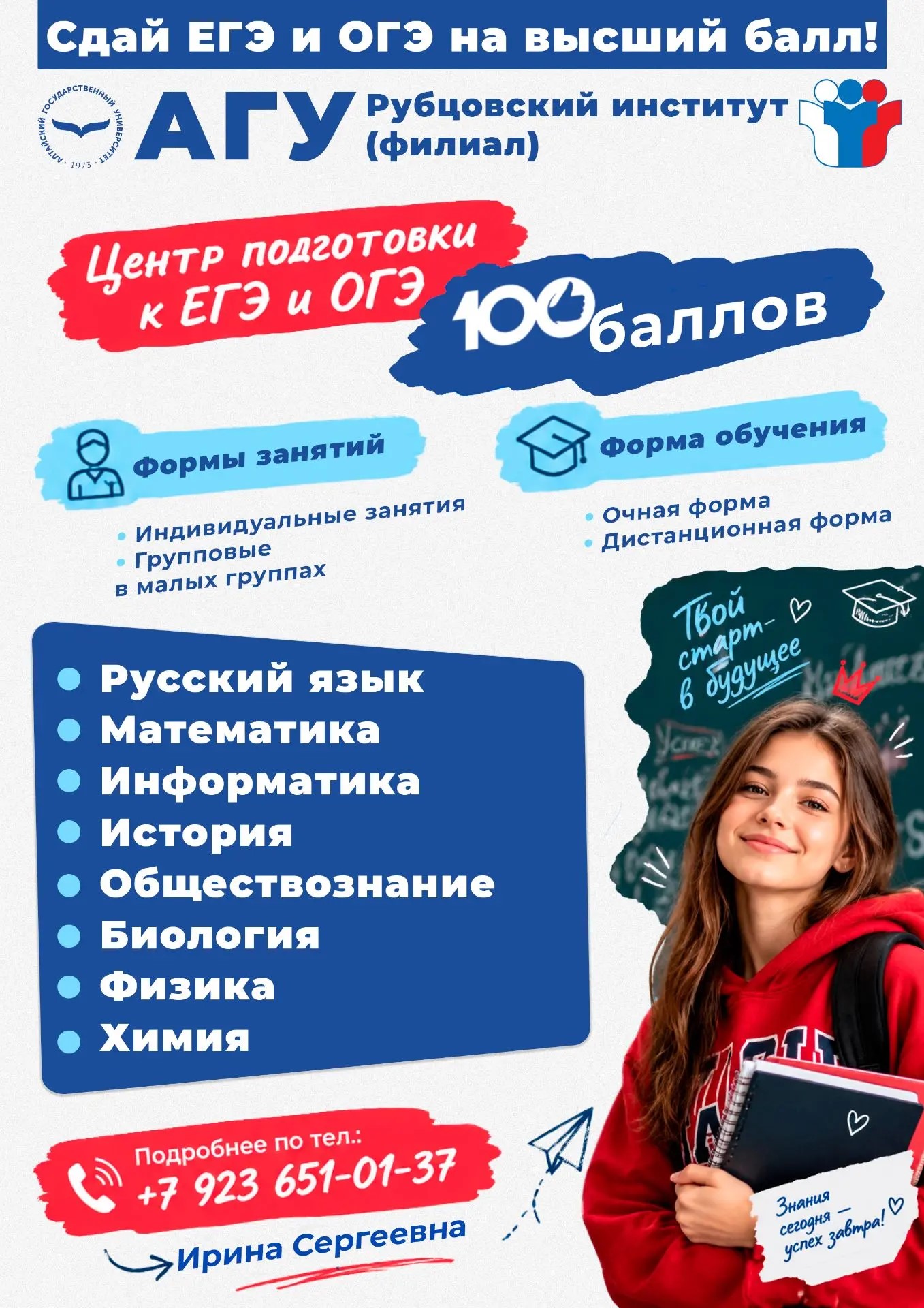 КОНТАКТНАЯ ИНФОРМАЦИЯ