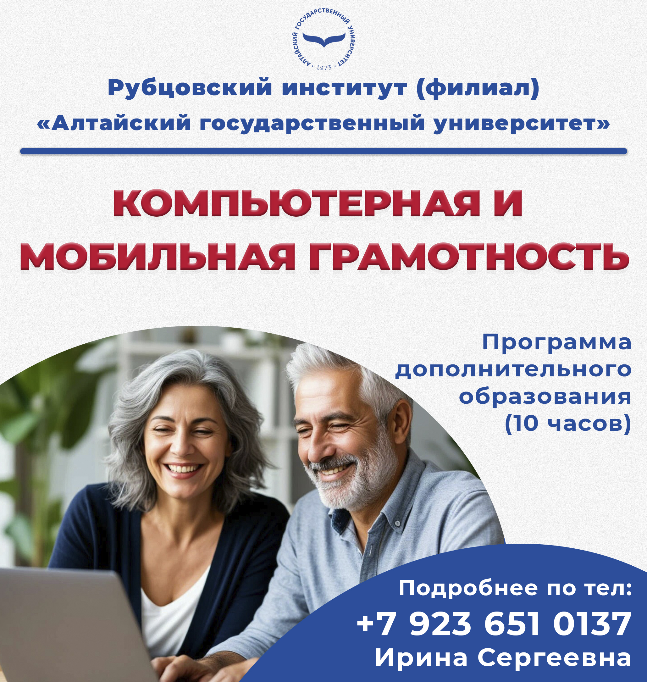 Компьютерные курсы для пенсионеров