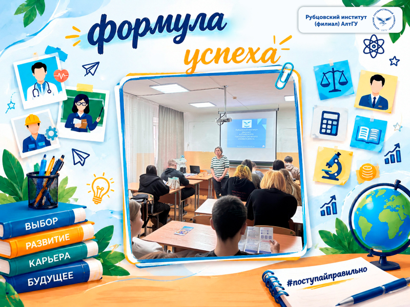 Формула успеха: встреча в МБОУ «О(С)ОШ №1»