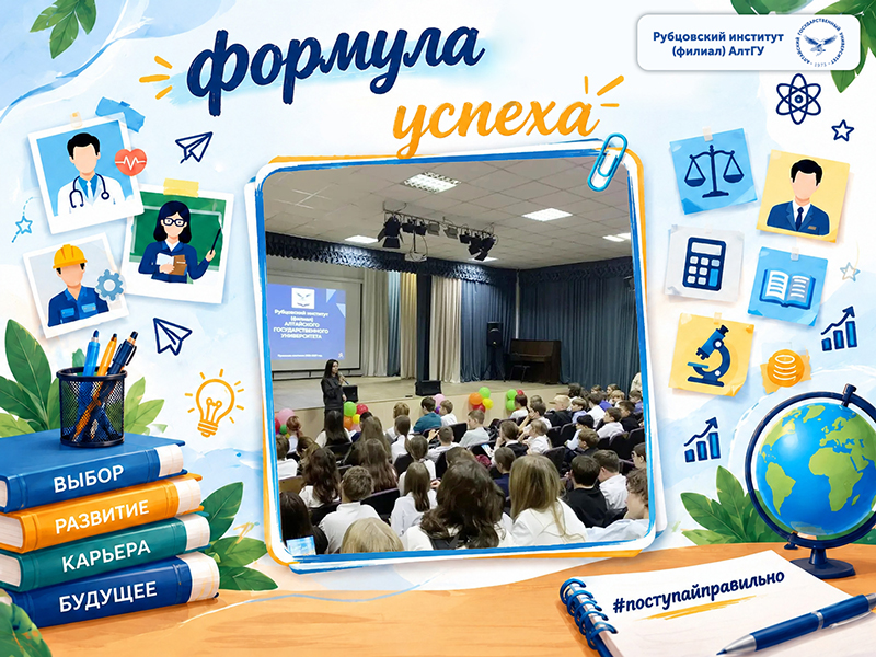 Формула успеха: встреча в МБОУ «Гимназия №3»